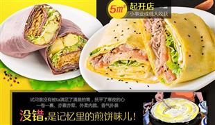 裹實(shí)特色煎餅果子加盟