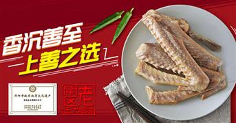 7味鵝熟食加盟