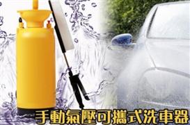 車美克斯無(wú)水洗車加盟