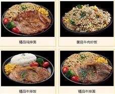 吉多方臺式牛肉面加盟