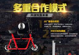 喬治馬丁電動(dòng)車(chē)加盟