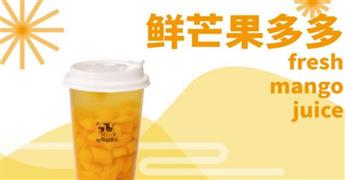 依群萌萌牛飲品加盟