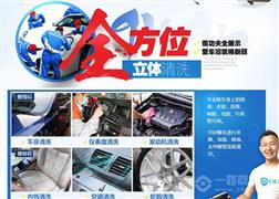 車馳潔蒸汽洗車加盟