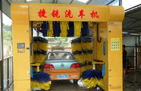 捷銳全自動(dòng)電腦洗車機(jī)加盟