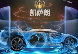 凱薩朗全自動洗車機(jī)加盟