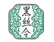 黑絲令養(yǎng)發(fā)spa館