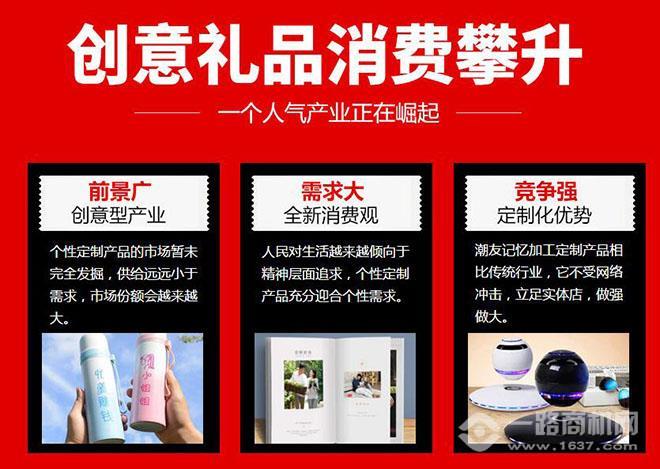 潮友記憶定制潮品店加盟