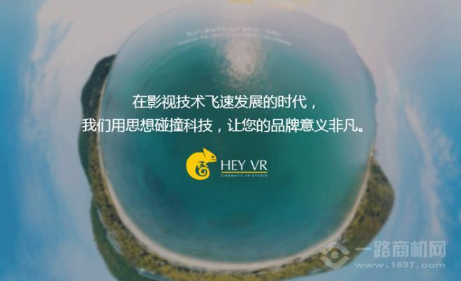 HEY VR加盟