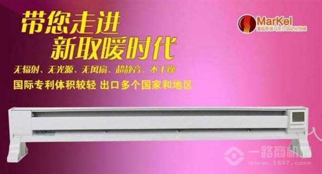 瑪克爾電暖器加盟