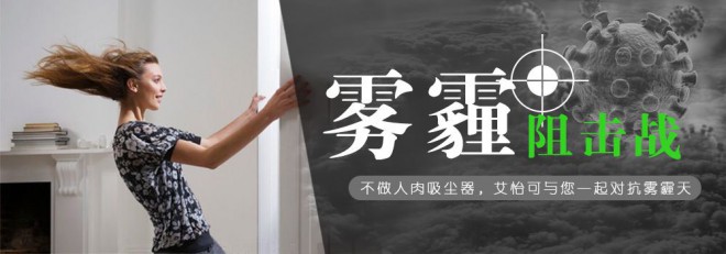 艾怡可防霾紗窗加盟