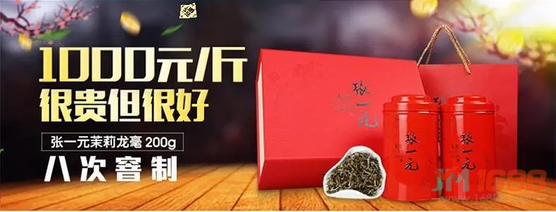 張一元茶葉店加盟