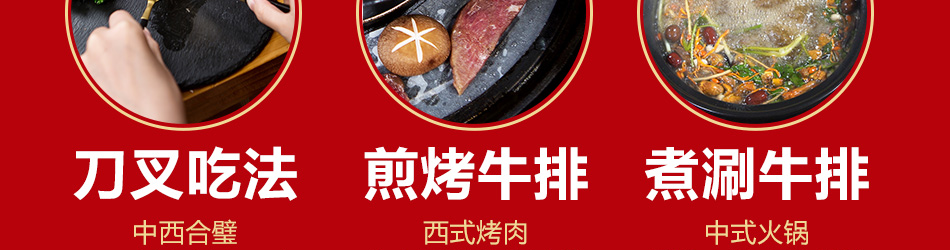 東牛帝客牛肉火鍋加盟