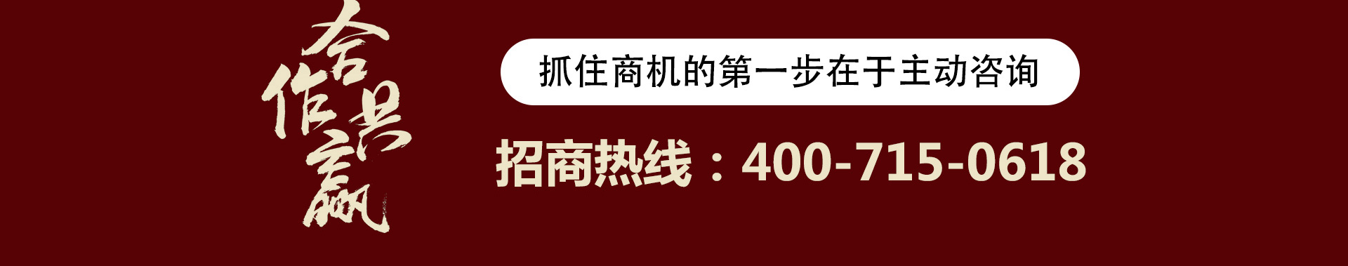 馬明仁膏藥鋪加盟