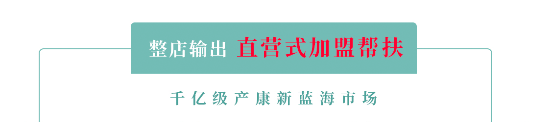 女王志孕產(chǎn)養(yǎng)護(hù)中心加盟